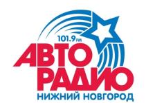 «Авторадио» 1 августа отмечает 12 лет вещания в Нижнем Новгороде   