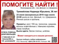 38-летняя Надежда Тримайлова пропала в Нижегородской области 
