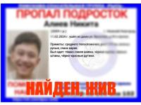 Пропавшего в Нижнем Новгороде подростка в дутиках нашли живым 