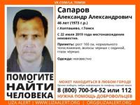 Пропавшего Александра Сапарова разыскивают в Нижегородской области 