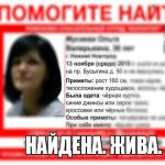 36-летнюю нижегородку нашли после двух недель поисков 