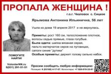 56-летняя Антонина Ярымова разыскивается в Нижегородской области 