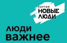 Выдвижение «Новых людей» в Гордуму поддержали  свыше пяти тысяч нижегородцев 