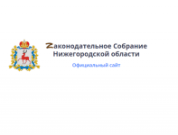 Нижегородское Заксобрание разместило символ Z на сайте в поддержку спецоперации на Украине 