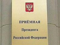 Вячеслав Володин провел прием граждан в нижегородской приемной Президента Российской Федерации 