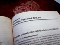 У нижегородцев появилось право выбора нотариуса для оформления наследства 