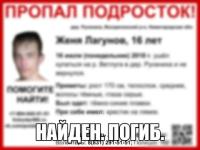 Пропавший в Воскресенском районе Евгений Лагунов утонул в Ветлуге 