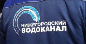 «Нижегородский водоканал» проведет капремонт водопроводных и канализационных сетей  