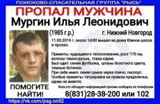 34-летний Илья Мургин пропал в Нижнем Новгороде 