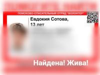 13-летняя девочка с самокатом пропала в Чкаловском районе 1 июля    