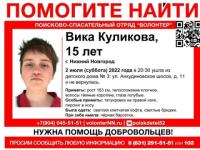 15-летняя школьница пропала в Нижнем Новгороде 2 июля 