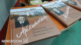 Презентация книги об архитекторе Александре Яковлеве прошла в Нижнем Новгороде
 