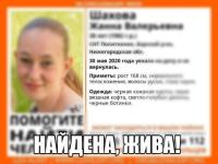 Пропавшая на Бору 38-летняя Жанна Шахова найдена 