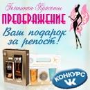 Получи эксклюзивный подарочный набор для ухода за волосами! 