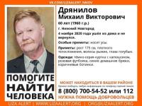 60-летний Михаил Дрянилов пропал в Нижнем Новгороде 