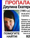 34-летняя Екатерина Деулина пропала в Нижегородской области 
