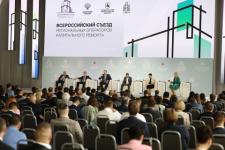 Всероссийский съезд операторов капремонта открылся в Нижнем Новгороде 27 мая 