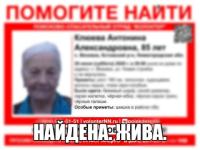 Пропавшая в Нижегородской области 85-летняя Антонина Клюева найдена 