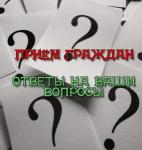 Автоматизированные рабочие места оборудованы в Нижнем Новгороде для проведения единого дня приема граждан 