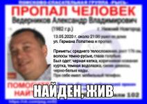 Пропавший две недели назад нижегородец Александр Ведерников найден 