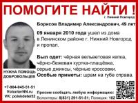 49-летний Владимир Борисов пропал в Нижнем Новгороде 