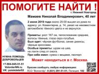 40-летний Николай Мамаев пропал в Нижнем Новгороде 