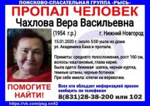 65-летняя Вера Чахлова пропала в Нижнем Новгороде  