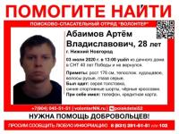 28-летний Артем Абаимов пропал в Нижнем Новгороде 