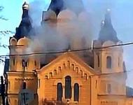 Нижегородская епархия поблагодарила пожарных за быстрое тушение горящей колокольни Александро-Невского собора 