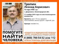 73-летний Леонид Тропинин пропал в Дзержинске 