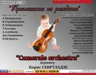 Концерт Camerale Orchestra состоится в «Рекорде» 2 апреля 