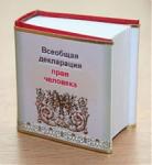 День права будет организован для нижегородцев в библиотеке 