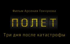 Нижегородец Арсений Гончуков завершил работу над своим новым фильмом 