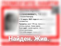 Пропавший в Нижнем Новгороде 18-летний Артём Локтев найден 