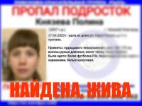 Пропавшую 16-летнюю девочку третьи сутки разыскивают в Нижнем Новгороде  