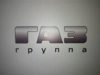 Автомобили и автобусы марки ГАЗ будут собирать в Азербайджане 
