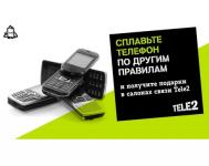 Tele2 принимает на переработку старые телефоны в Нижнем Новгороде и пяти крупнейших городах области 