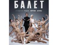 Как снимали сериал «Балет» в Михайловском театре — в коротком видео от создателей 