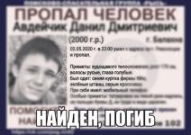 СК изучает обстоятельства гибели 20-летнего Данила Авдейчика в Балахне 