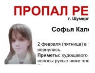 Пропала 12-летняя Софья Каленева  