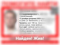 Пропавший в Нижнем Новгороде Олег Железов найден живым 