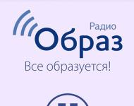 У нижегородского радио «Образ» появилось приложение для Android 