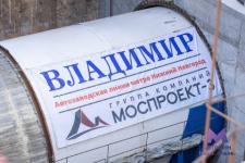 Щит «Владимир» запущен для прокладки тоннеля метро в Нижнем Новгороде 