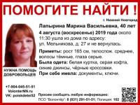 40-летнюю Марину Лапырину ищут в Нижнем Новгороде 