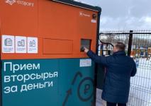 В Нижнем Новгороде появились аппараты по приему вторсырья за вознаграждение 