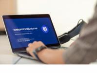 ННГУ запустит первый в РФ онлайн-курс по киберпсихологии с 13 сентября 
