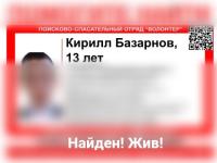 13-летнего подростка с красным самокатом четвертые сутки ищут в Кстове 