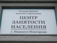 Мероприятия по профориентации для безработных пройдут в Дзержинске 30-31 августа 