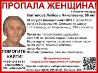 86-летняя Любовь Коптелова пропала из больницы в Нижнем Новгороде 