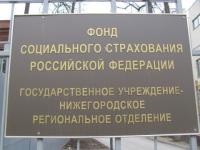 Электронные больничные появятся в Нижегородской области с 1 июля 